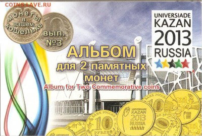 25р сочи 11,12,13,14г + Универсиада в буклетах 8.02.15 22.30 - сканирование0007