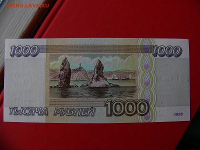 1000 рублей 1995 года  UNC 2 шт до 08.02.22:15 - P1100664.JPG