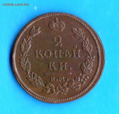 2 коп.1812 год.гладкий гурт.До 08.02.15. 23.00 Мос. - img366