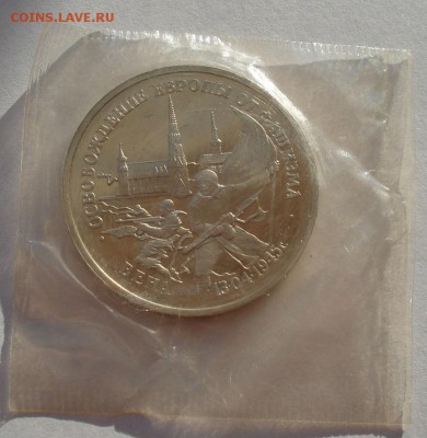3 рубля 1995 Вена пруф запайка до 22:00 06.02.15 - DSC00311.JPG