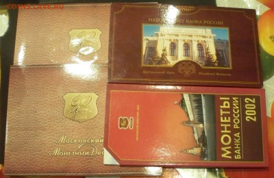 Наборы ММД 2002 и СПМД 2002г Оценка - 100_4186.JPG