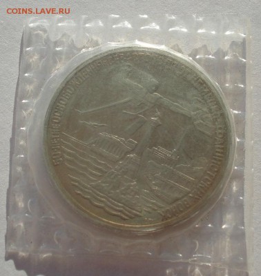 3 рубля 1994 Севастополь пруф запайка до 22:00 06.02.15 - DSC00268.JPG