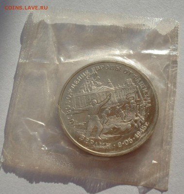 3 рубля 1995 Берлин пруф запайка до 22:00 06.02.15 - DSC00397.JPG