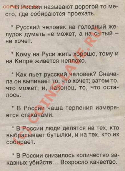 юмор - 13