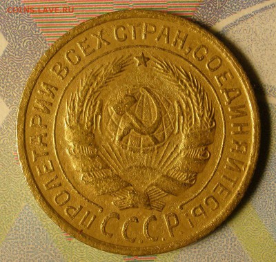 2 копейки 1932 года -до 07.02.2015 г. в 22.00 - 2к32а.JPG