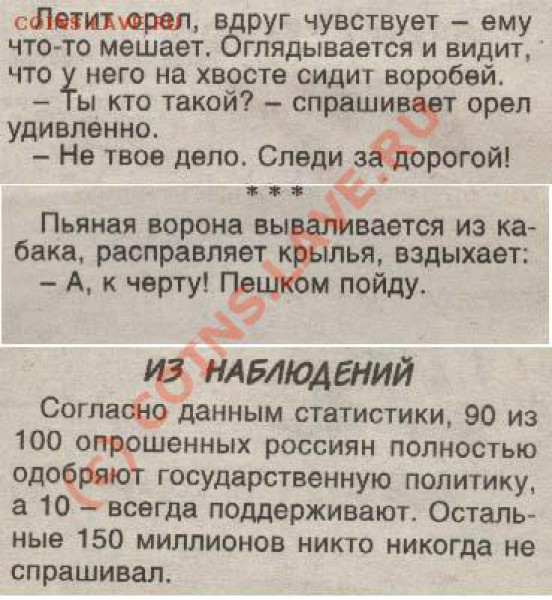 юмор - 12