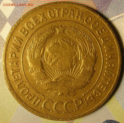 3 копейки 1929 года - до 07.02.2015 г. в 22.00 - 3к29а.JPG