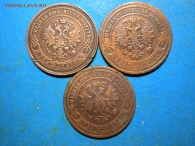5коп.1868-77г. до 06.02.15г. до 22.00ч.мск. - RSCN9044