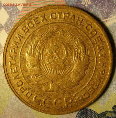5 копеек 1930 года -до 07.02.2015 г. в 22.00 - 5к30а.JPG
