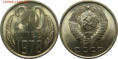 20 копеек 1978 люксовый UNC до 6 февраля 22-00 - 20k78