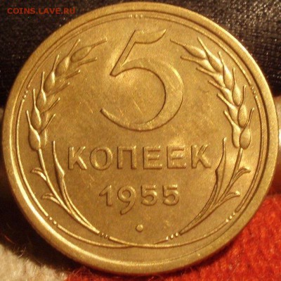 5 копеек 1948,49,54,55,56,57 - kvghjfghn 076.JPG