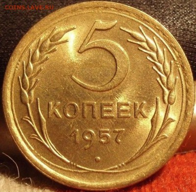 5 копеек 1948,49,54,55,56,57 - kvghjfghn 084.JPG