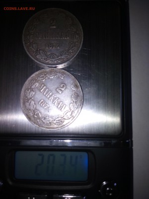 2 марки 1874S-2 шт до 5.02.2015 до 22.00мск - IMG_20150203_211212