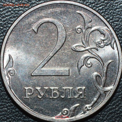 Большой лот расколов (18 монет) До 8.02.2015г. - _DSC0219.JPG