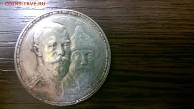 рубль Романовых - WP_20150203_21_36_16_Pro
