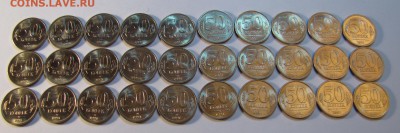 50 коп. 1991г (ГКЧП) 30 шт. из мешка до 06-02-15 - IMG_2994