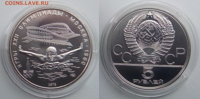 5 рублей Олимпиада 80 Плавание до 08.02.2015 в 22:00 мск - IMG_20150203_115131