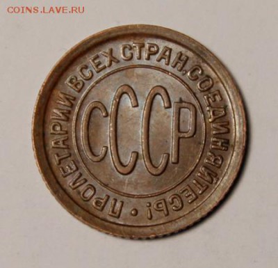 пол копейки 1927____супер______8.02__22.00 - IMG_8789.JPG