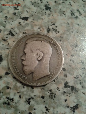 5 рублей 1899 фз, 1 рубль 1896 просьба оценить - 20150127_004948