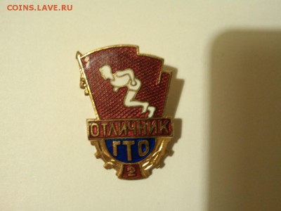 Отличник ГТО 2степени, ММД, до 08.02.2015 - IMG_20150202_225445