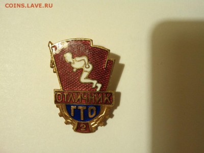 Отличник ГТО 2степени, ММД, до 08.02.2015 - IMG_20150202_225413