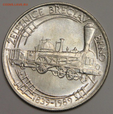 50 крон 1989 Чехословакия 150 лет железной дороге до 06.02 - IMG_2589.JPG