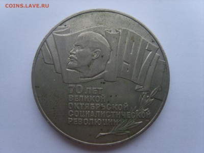 5 р.СССР.Шайба.1987г.06.02.15.до 22.00. - S8307540.JPG