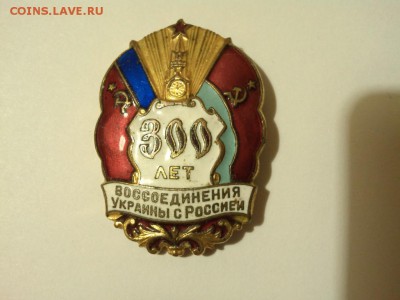 300 лет воссоединения Украины с Россией, до 08.02.15 - IMG_20150202_225839