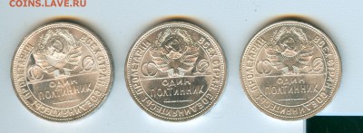 Полтинники 1925,1926,1927 на оценку - сканирование0005