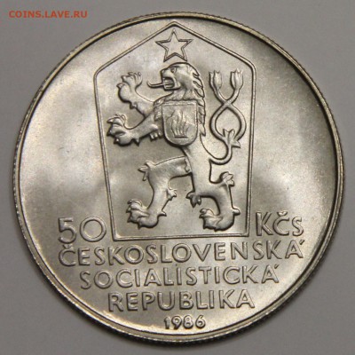 50 крон 1986 Чехословакия ЛЕВОЧИ ЮНЕСКО до 06.02 - IMG_2595.JPG
