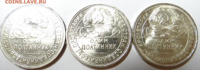 Полтинники 1925,1926,1927 на оценку - DSC02977.JPG