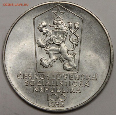 100 крон 1983 Чехословакия Само Халупки до 06.02 лот 2 - IMG_2606.JPG