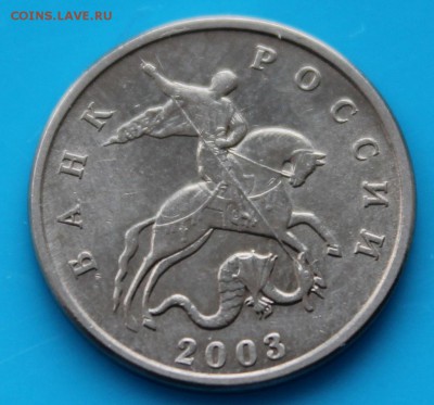 5 копеек 2003г ББ до 06.02.2015 - 5k2003-1-av