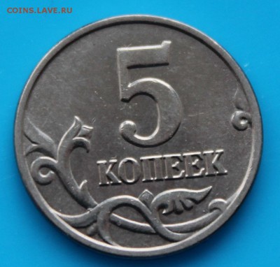 5 копеек 2003г ББ до 06.02.2015 - 5k2003-1-rev