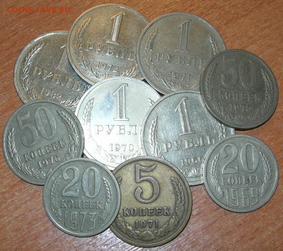 5, 20, 50 коп, 1 руб. 1966, 1969 - 1973, 1975, 1976, 1982 - DSCN8607.JPG