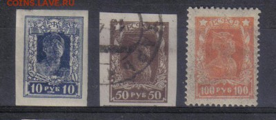 Марки РСФСР 1922г Стандарт до 7.02 22.00мск - Марки РСФСР 1922г Стандарт