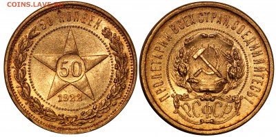 50 копеек 1922 АГ ШТЕМПЕЛЬНЫЕ c 200 р - 06.02.15 22:30 - Без имени