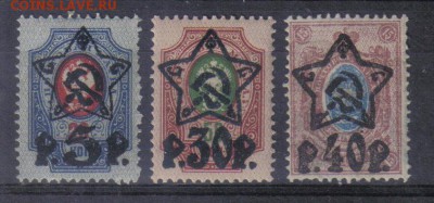 Марки РСФСР 1922г до 7.02 22.00мск - Марки РСФСР 1922г