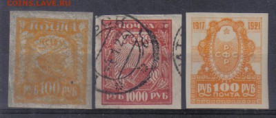 Марки РСФСР 1921г до 7.02 22.00мск - Марки РСФСР 1921г