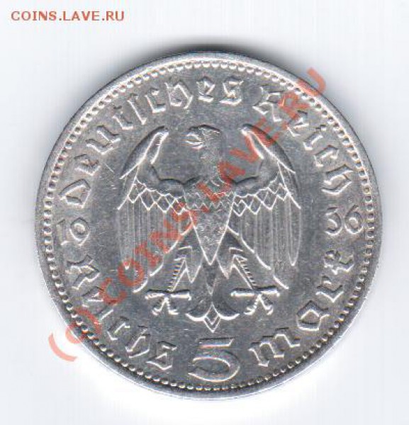 Третий Рейх 5 марок 1936(F) до 28.05 в 23.00МСК - 106 001