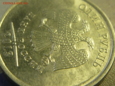 1 рубль  расколы разные 4 шт 2008,2012,2013 до 8 фев.22-00 - P1040744.JPG