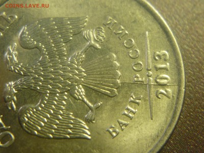 1 рубль  расколы разные 4 шт 2008,2012,2013 до 8 фев.22-00 - P1040738.JPG