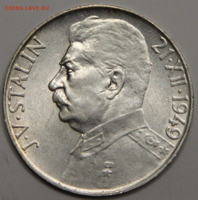 50 крон 1949 Челословакия СТАЛИН до 06.02 - IMG_2619.JPG