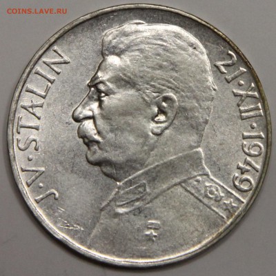 100 крон 1949 Чехословакия СТАЛИН до 06.02 - IMG_2623.JPG