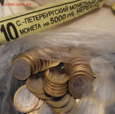 50 мешковых монет "Нерехта" до 23:00 мск 7.02.2015 г. - 8.JPG