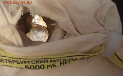 50 мешковых монет "Нерехта" до 23:00 мск 7.02.2015 г. - 13.JPG
