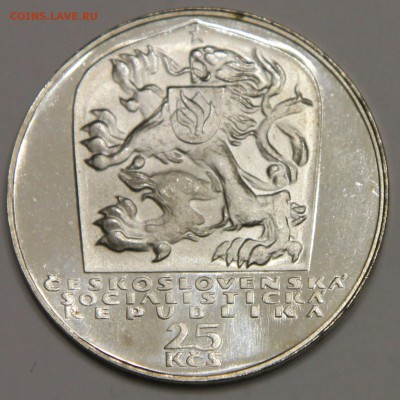 25 крон 1969 Чехословакия 25лет Словацкого восстания ПРУФ - IMG_2643.JPG