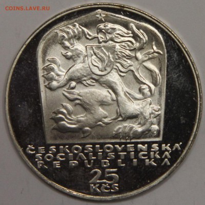 25 крон 1969 Чехословакия 25лет Словацкого восстания ПРУФ - IMG_2642.JPG