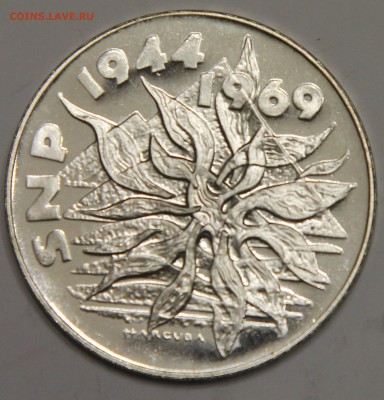 25 крон 1969 Чехословакия 25лет Словацкого восстания ПРУФ - IMG_2641.JPG