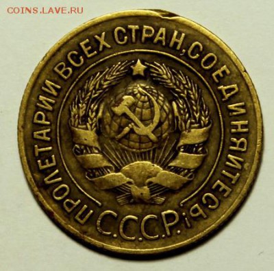 3 копейки 1927____отличная_______8.02__22.00 - IMG_8835.JPG